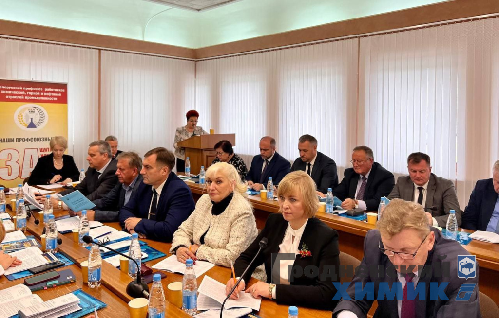 Генеральный директор ОАО «Гродно Азот» Игорь Ляшенко и председатель профсоюзного комитета Павел Хорошун участвуют в VII пленуме Республиканского комитета Белхимпрофсоюза